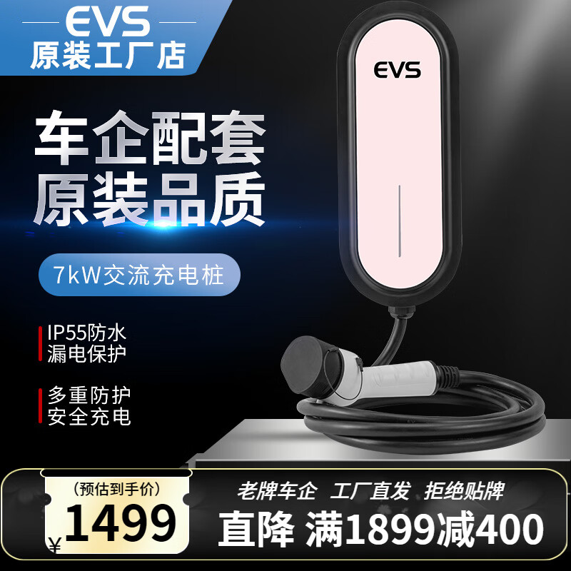 汽车充电装备购物助手|汽车充电装备价格走势图