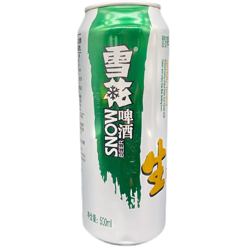 雪花啤酒 500ml*9罐装 原生态生啤 8度 精酿整箱促销 易拉罐听