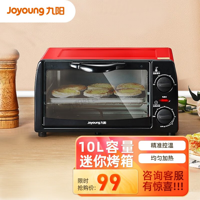 「肖战推荐」九阳（Joyoung） 小电烤箱家用多功能10L迷你烘焙 定时 烤蛋糕烤鸡翅红薯 KX-10J5