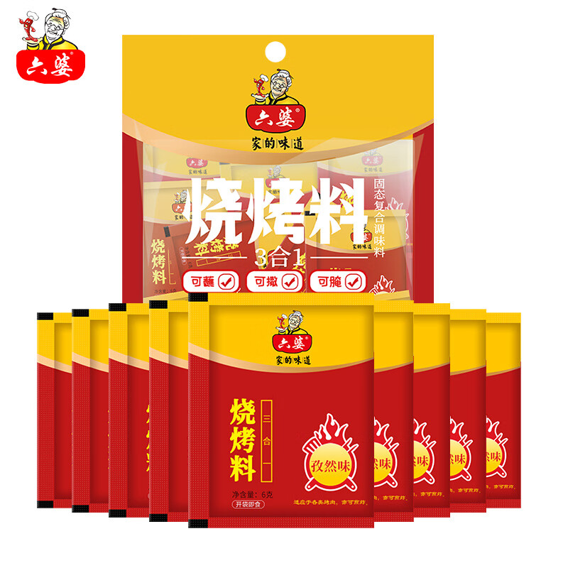 六婆烧烤料 三合一烧烤料96g  辣椒面腌肉撒料蘸料孜然味烧烤入味调料 96g烧烤料（6克小袋装）