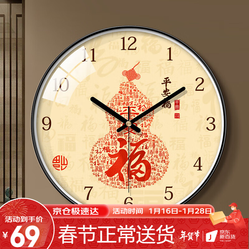 如何查京东挂钟最低价格|挂钟价格走势