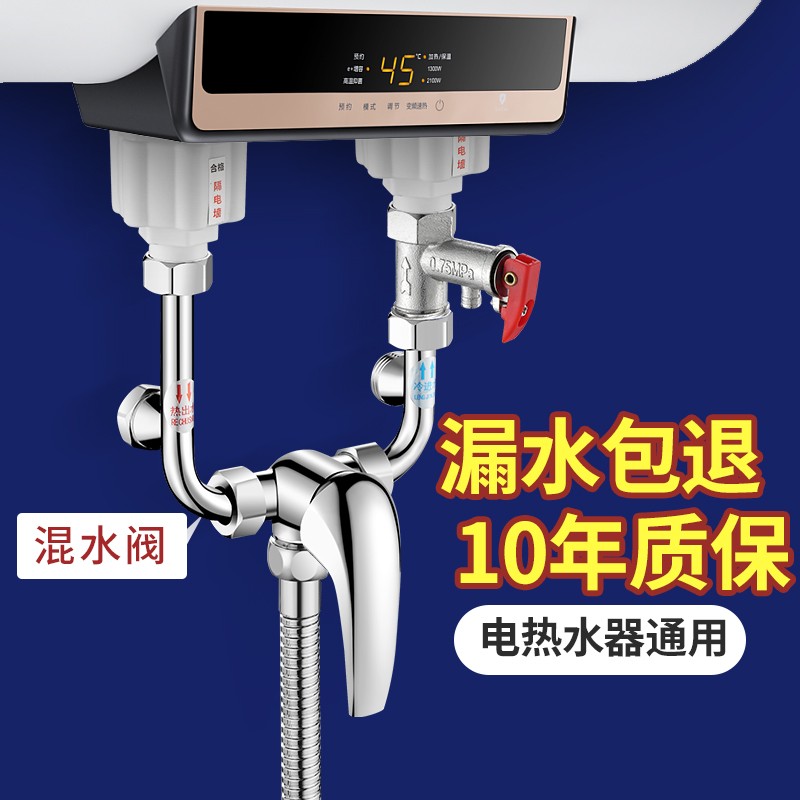 迪的(CEYOL)电热水器U型混水阀家用明装淋浴冷热水龙头开关阀花洒配件配大全 【全铜款】混水阀
