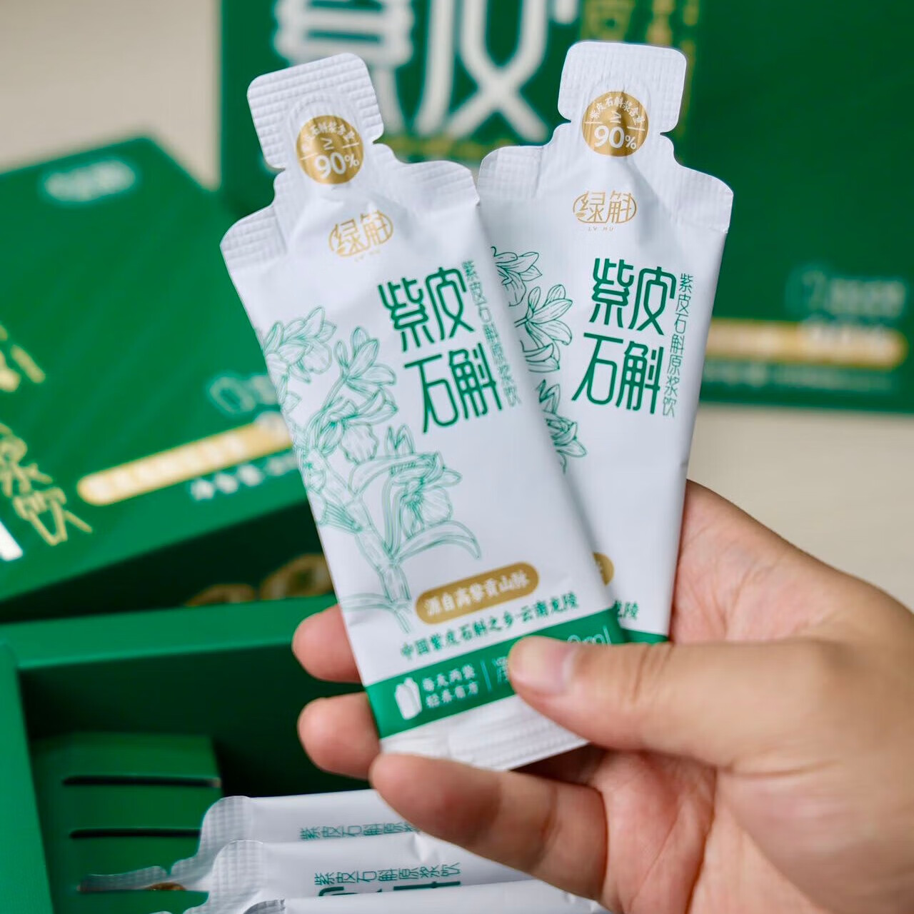 识斛家绿斛云南高黎贡山紫皮石斛原浆 210ml礼盒装 开袋即食石斛汁 1盒 210ml