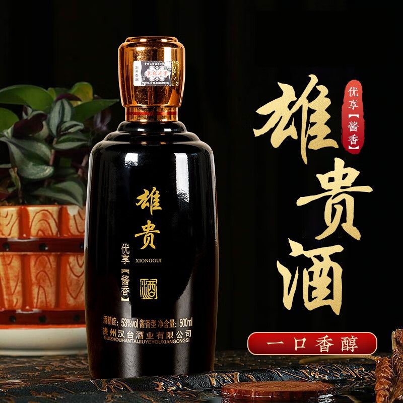 雄贵优享 酱香型白酒 贵州茅台镇汉台酒业53度坤沙纯粮食酒高度白酒