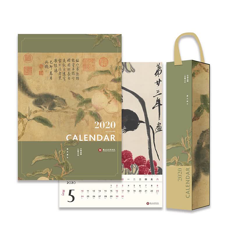 现货台版 2020年故宫大月历(精美盒装)宋元名人花鸟合璧册宋钱选莲实三鼠清陈书摹古册