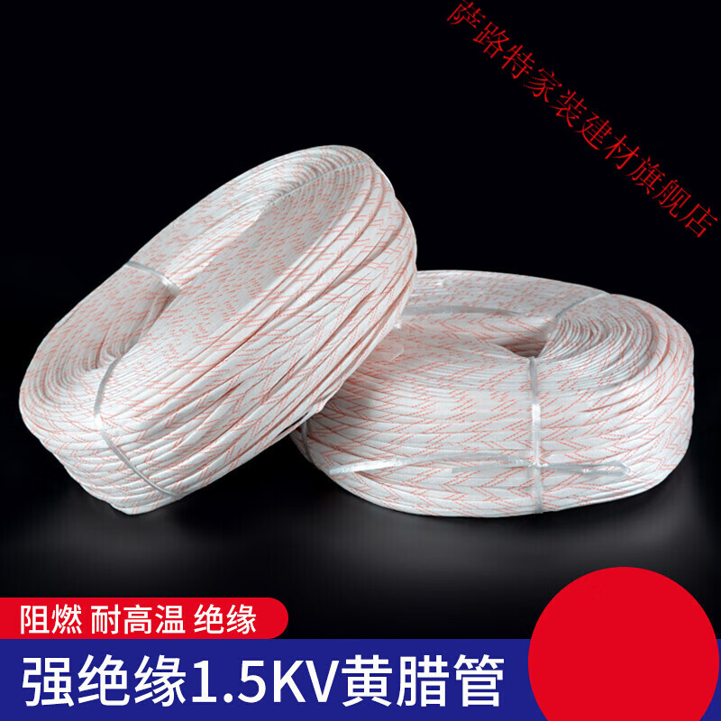 黃臘管絕緣套管加厚耐高溫玻璃纖維3/4/8/10-60mm電線(xiàn)阻燃黃蠟管 1mm (1000米/卷)