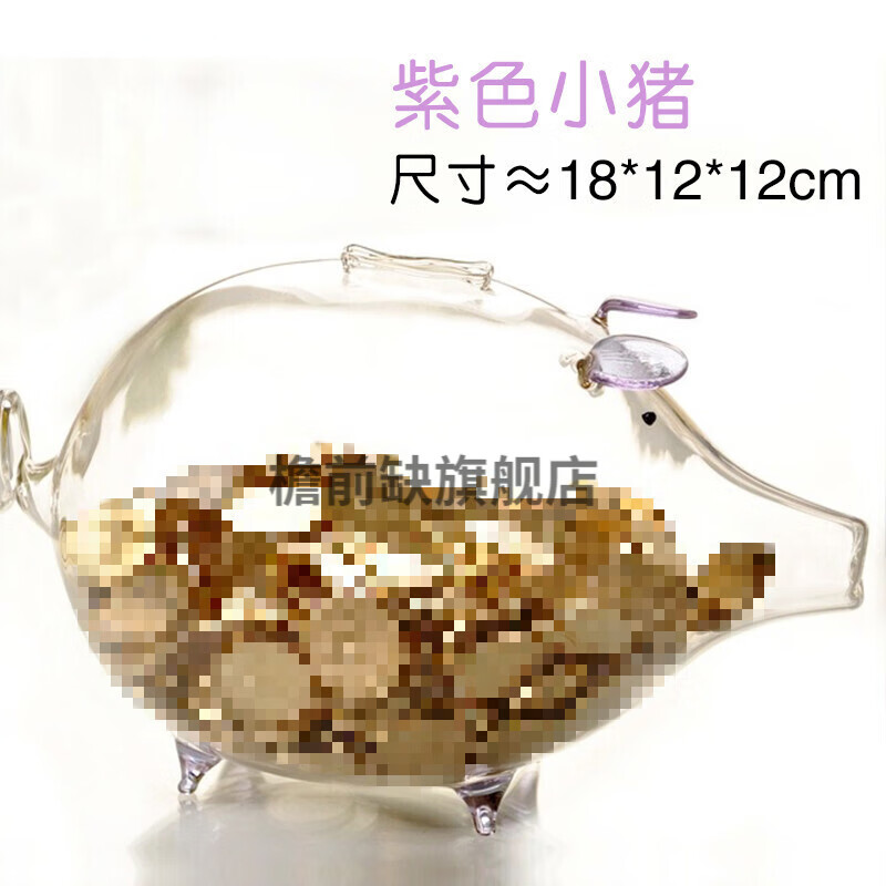 贝乐星辉透明存钱罐创意小猪储蓄存钱罐礼品透明玻璃工艺品刻字定制