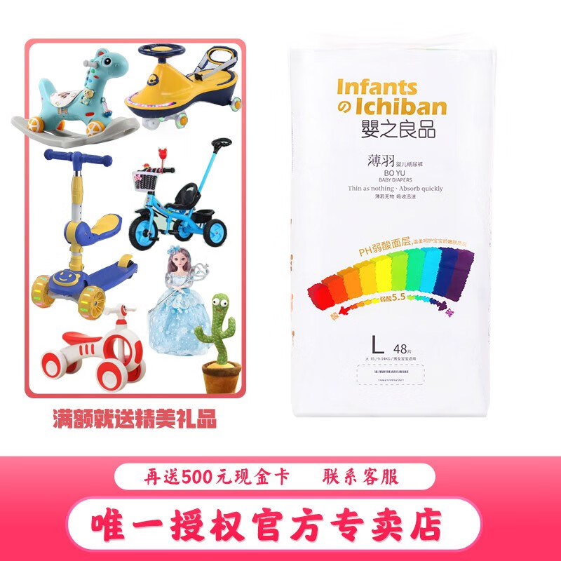 婴之良品纸尿裤薄羽拉拉裤尿不湿婴儿柔薄尿裤s m l xl xxl(升级新