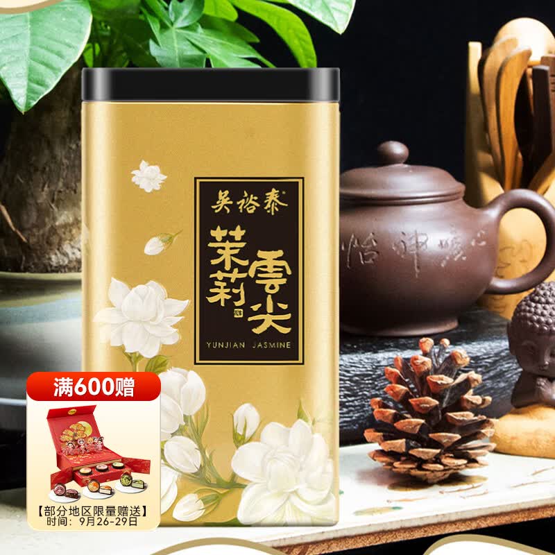 吴裕泰茶叶 花茶花草茶茉莉花茶 茉莉云尖  180g/罐 浓香特种 中秋实惠怎么看?