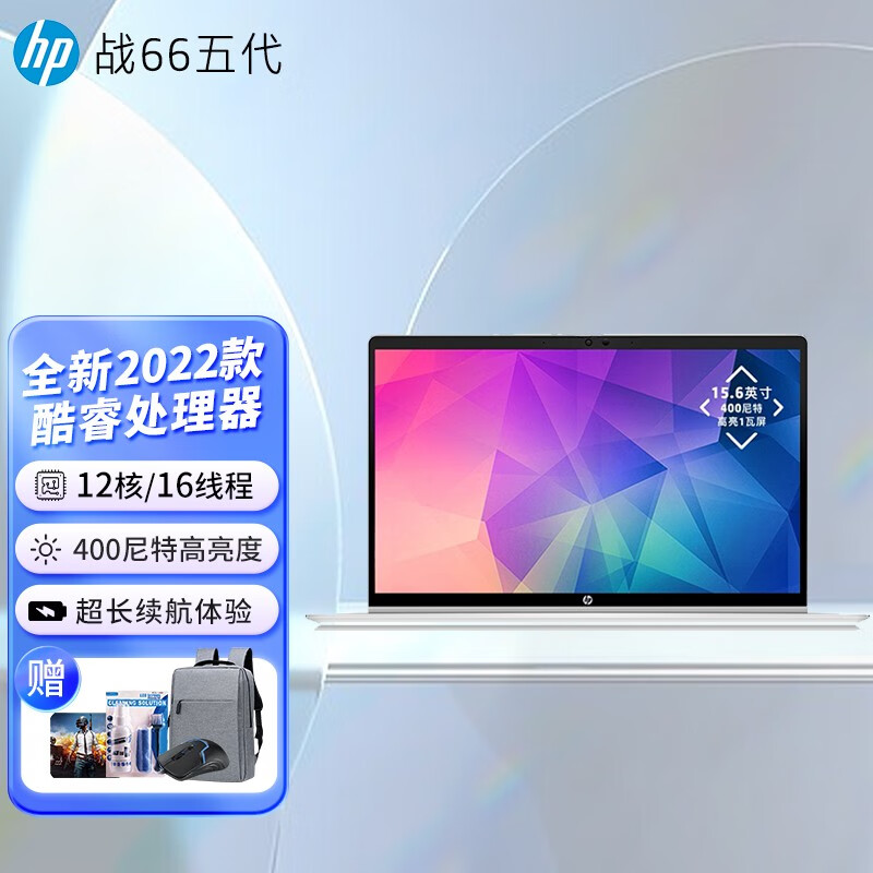 惠普战66五代买16G内存 512G固态是最划算的选择吗？插图