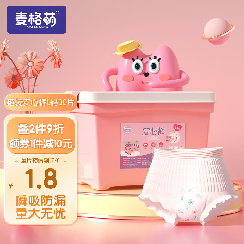 如何查询裤型卫生巾历史价格|裤型卫生巾价格历史