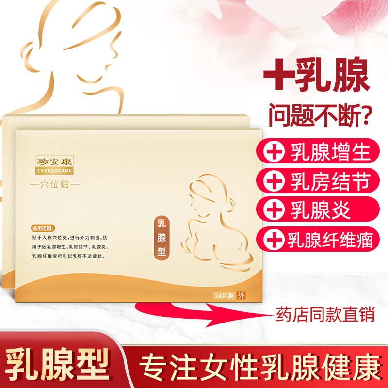 乳腺发炎乳腺囊性增生乳腺小叶增生乳腺导管增生乳房肿块物理治疗 一