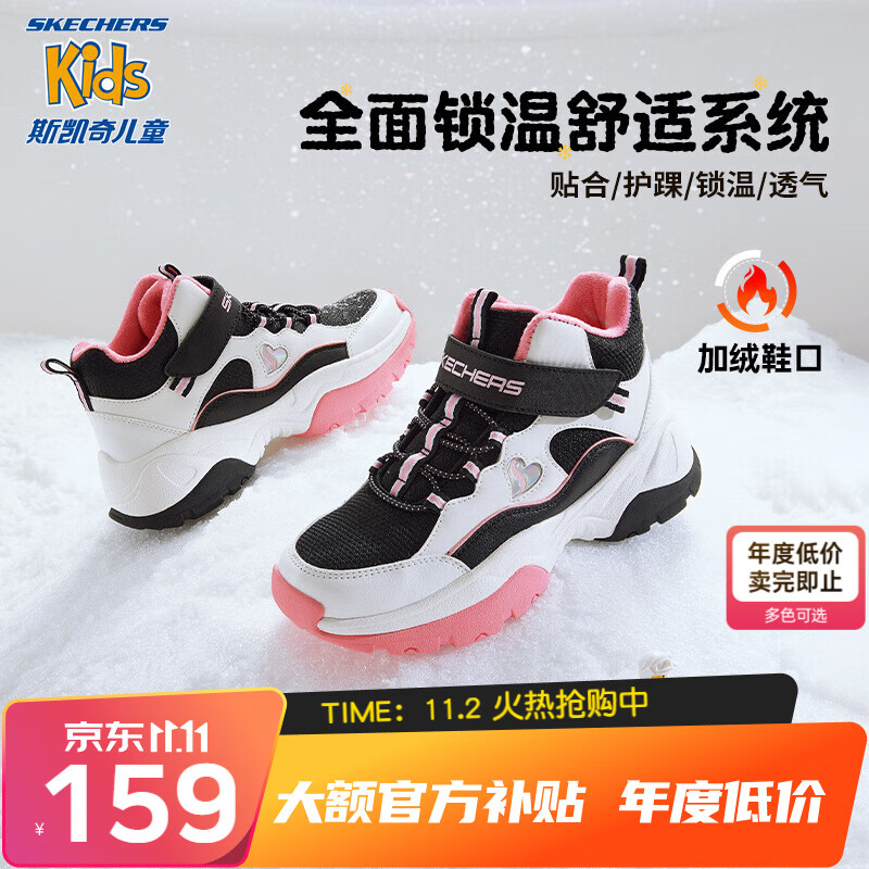 Skechers斯凯奇童鞋男女童棉鞋冬季防滑儿童加绒运动鞋中帮棉靴302527L 女童-鞋口加绒/黑/白/粉红/BKWP 35属于什么档次？