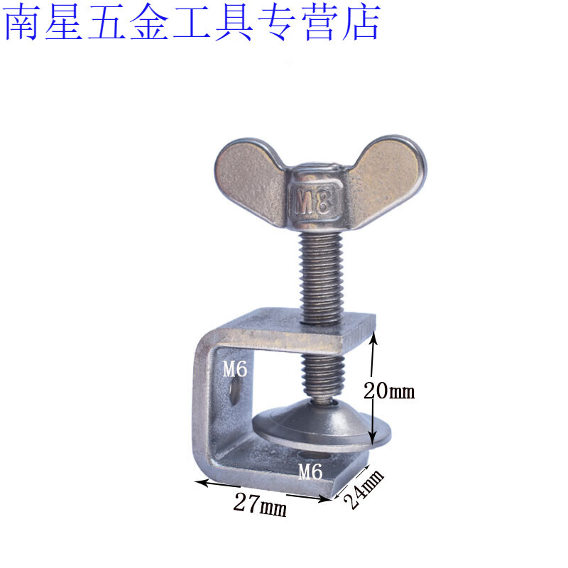 瞾福 不锈钢304钢梁夹子老虎卡子c型夹 u型夹卡箍抱箍固定稳固蝶形手