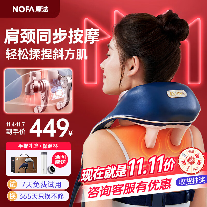 摩法(NOFA)FK3颈椎按摩器肩颈披肩按摩仪揉捏斜方肌脖子颈部腰部家用按摩仪多功能节日实用礼物高档送父母 伯爵蓝【手提礼盒装】 生日节日礼物实用送男女友父母长辈属于什么档次?