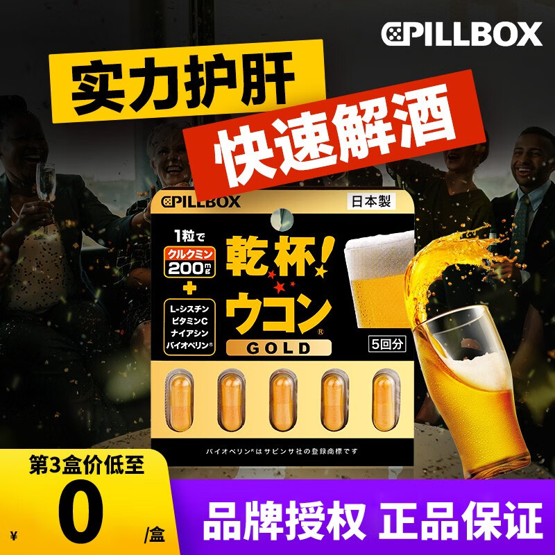 查看养肝清肺商品历史价格的网站|养肝清肺价格走势