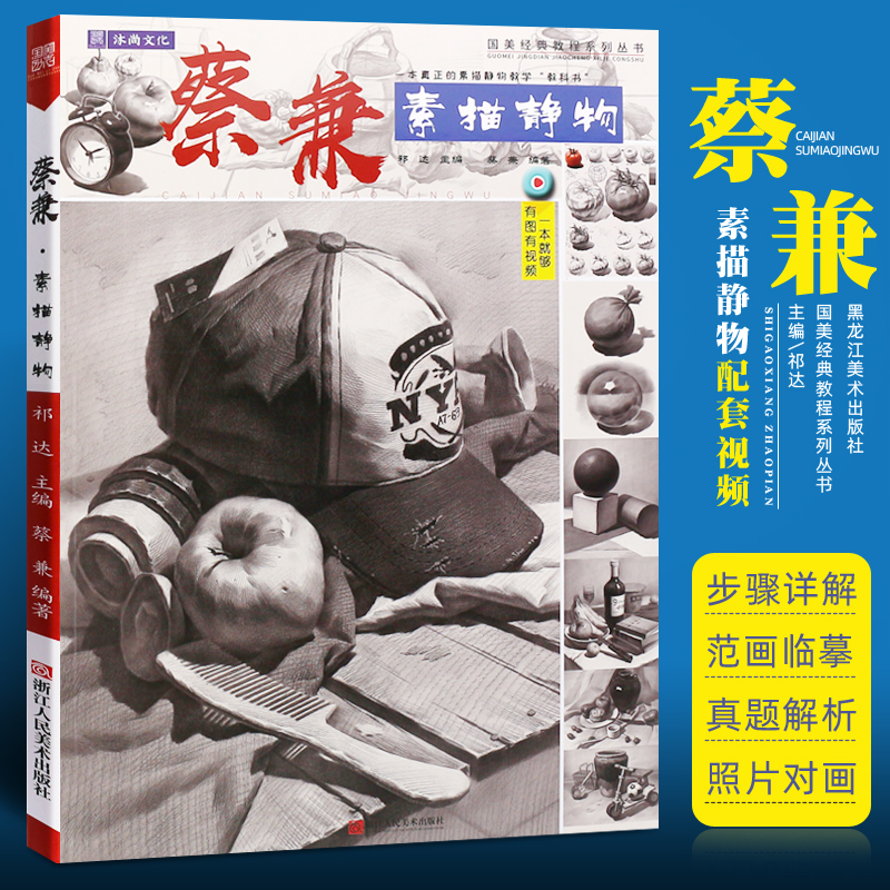 沐尚文化 石膏几何体石膏像单体组合结构照片临摹范本水果教案基础