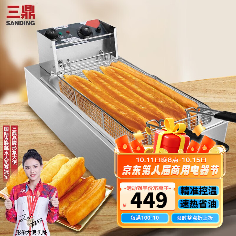 三鼎 电炸炉商用电炸锅油炸锅油炸机油炸炉鸡翅薯条小吃设备定时 单缸双筛 加长加大定时电炸炉(22.5L)属于什么档次？