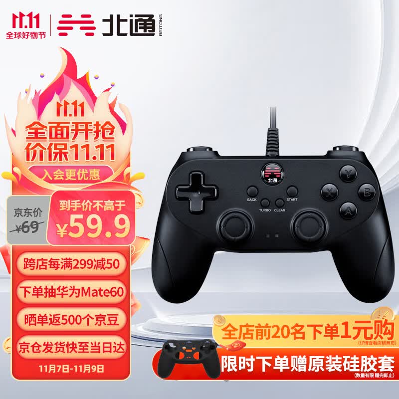 北通蝙蝠BD2F有线游戏手柄无感延迟高精度摇杆PC电脑Steam电视即插即玩地平线原神双人成行实况2k篮球双打 黑怎么样,好用不?