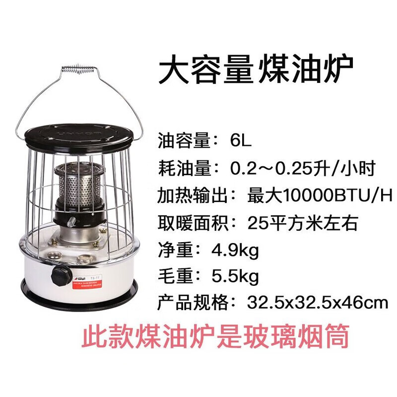图姆斯煤油取暖炉 室内77韩国炉取暖器 户外冰钓野外露营煮饭柴油手提式烤火炉 白色2023年新款（77F)单款