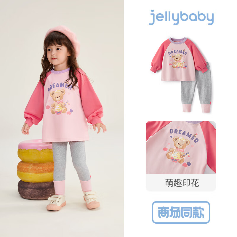 JELLYBABY女童卫衣套装儿童春秋撞色衣服小童秋装时髦休闲装宝宝秋季两件套 粉色 90
