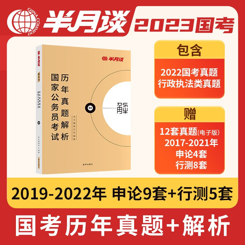 怎么看地方公务员物品的历史价格|地方公务员价格走势