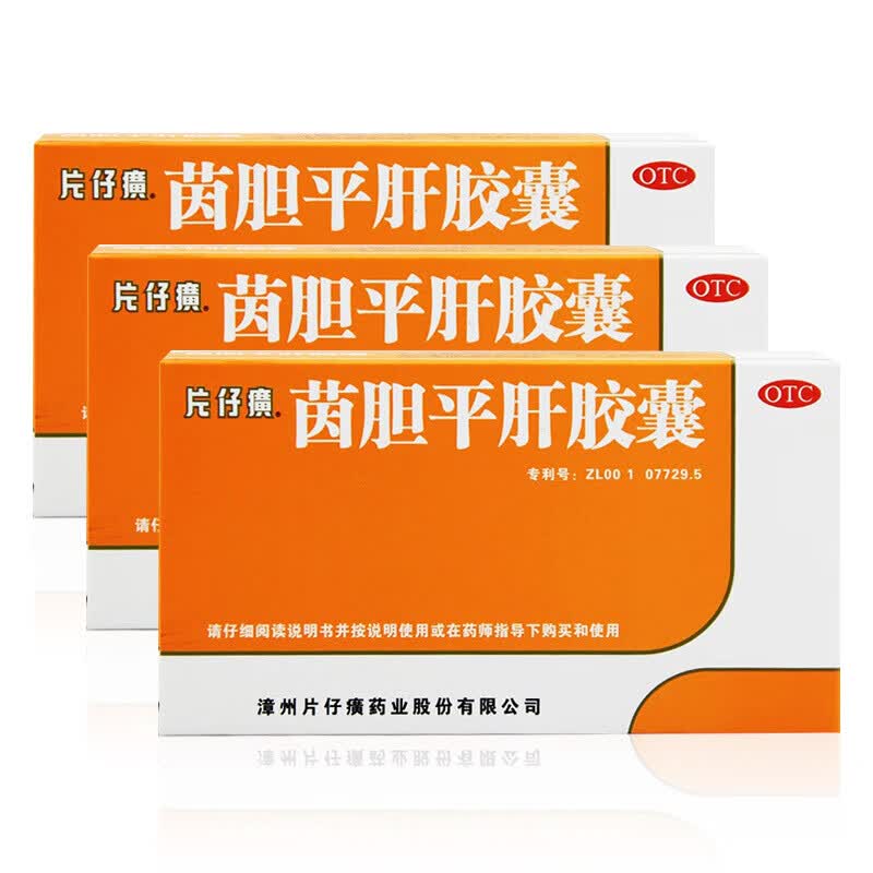 片仔癀 茵胆平肝胶囊 0.5g*10粒*2板 5盒装
