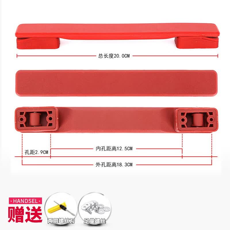 煦赟拉杆箱提手配件旅行箱把手维修行李箱顶部拎手伸缩布箱手把通用 外置款红色-孔距2.8 1个