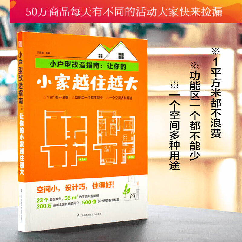 小户型改造指南:让你的小家越住越大(空间