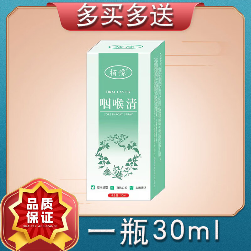 化痰喉咙痰多咳嗽粘痰咳不出来痰多吐不完粘嗓子不舒服老有痰喉咙有