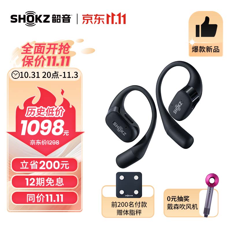 韶音（SHOKZ）舒适圈OpenFit开放式蓝牙耳机不入耳运动跑步长续航通话降噪T910 静夜黑怎么样,好用不?