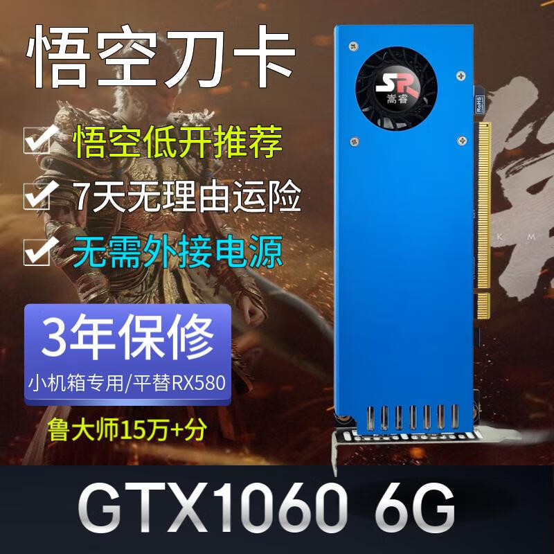 ˫HDMIԿ4KԿȫС乤gtx1060/1650/1050TI/1030/730/RX55һԿ 2GTX1060 6G 2HDMI ϷԿʵ1224.02Ԫ