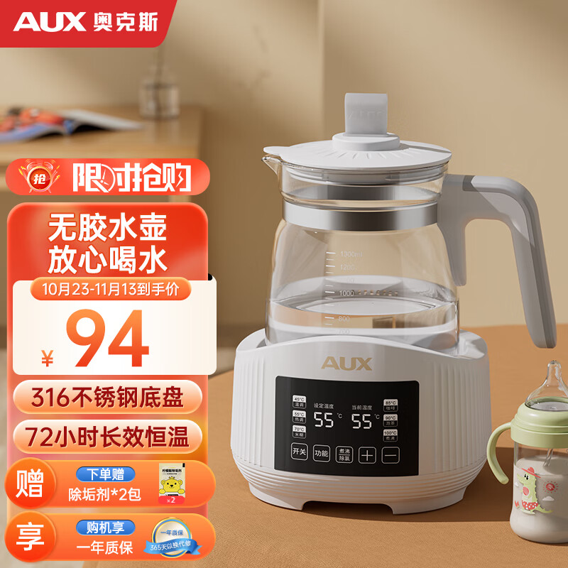 奥克斯（AUX）【全国八仓配送】恒温水壶婴儿调奶器保温水壶冲奶机泡奶家用暖奶 【推荐二代】白+自动煮沸+消毒怎么看?