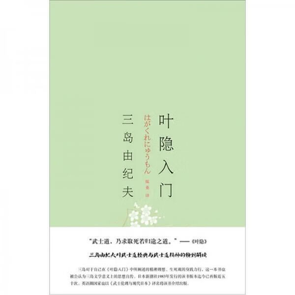 叶隐入门【上新】