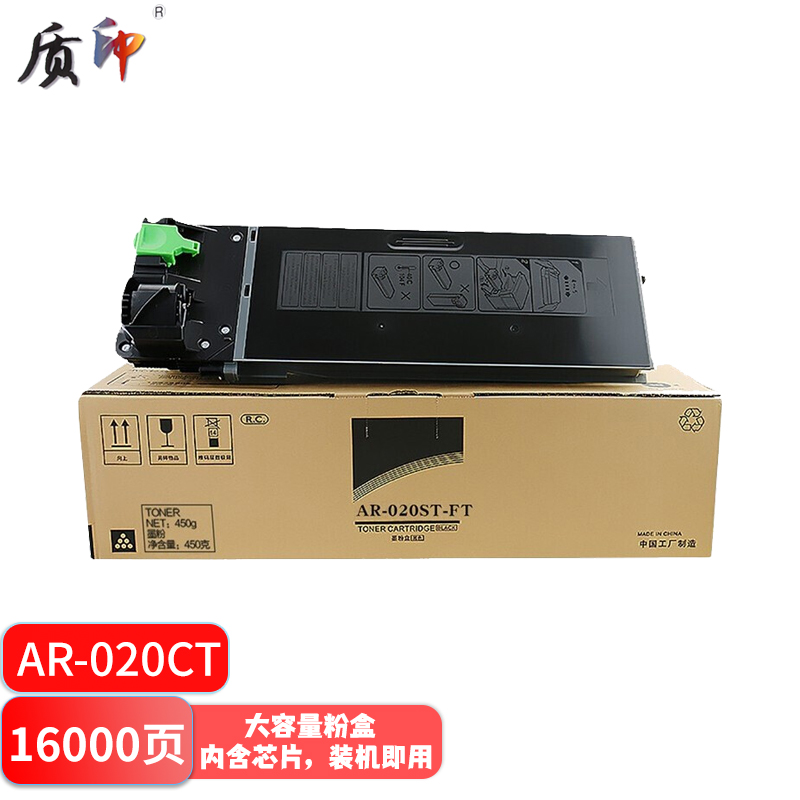 质印适用夏普ar-020ct粉盒ar4818墨粉5020复印机5516硒鼓5520碳粉5516