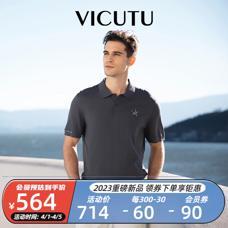 威可多（VICUTU）POLO衫