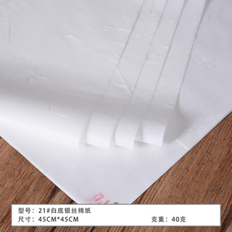 倾阑 包普洱茶饼包装纸 茶叶包装棉纸茶饼白棉纸茶砖包白茶包装纸