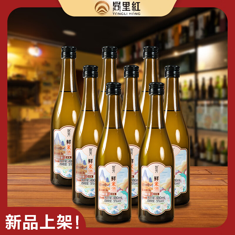 养生酒历史价格查询小程序|养生酒价格比较