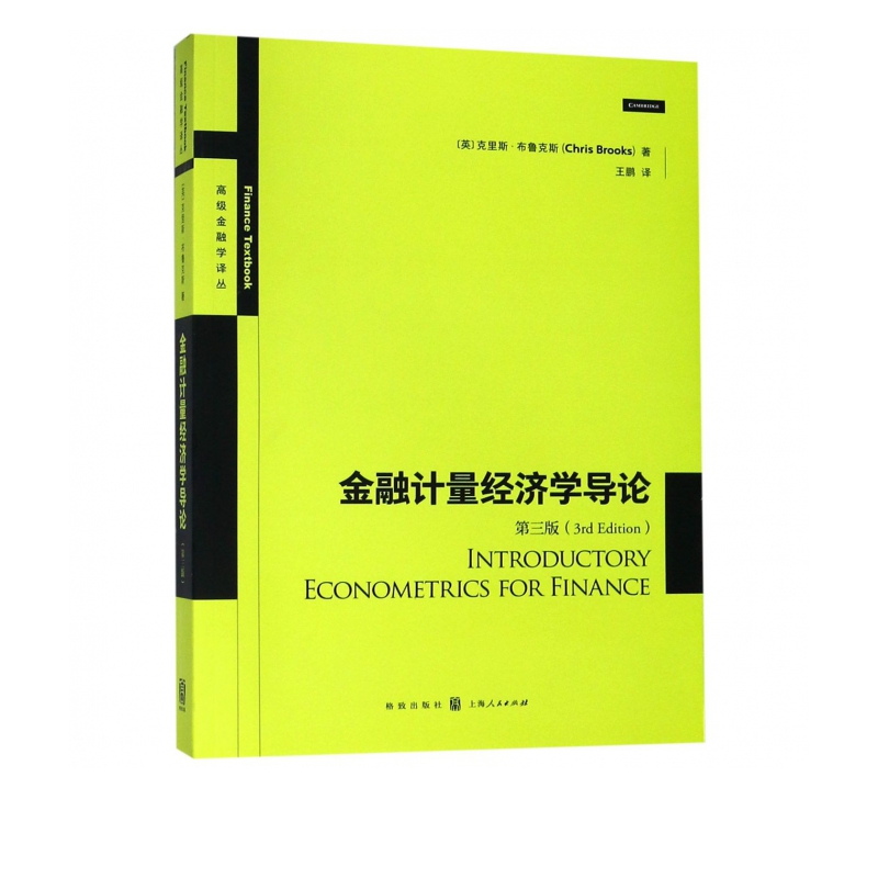 金融计量经济学导论(第3版)/ 金融学译丛