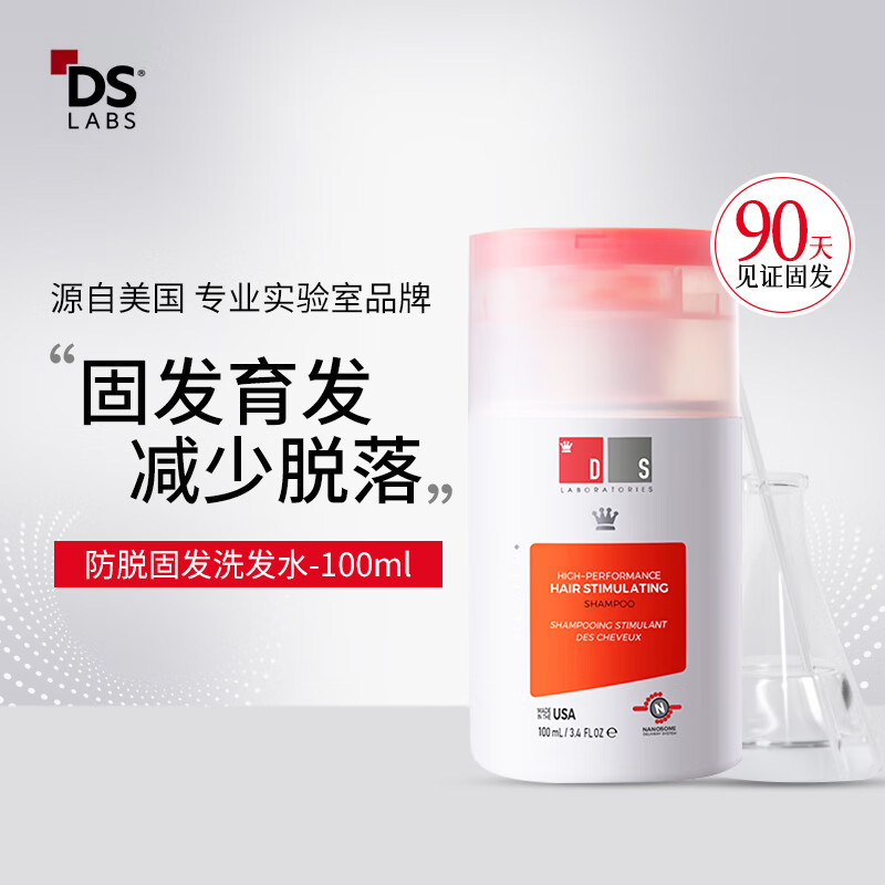 DS Laboratories美国进口DS实验室防脱育发洗发水小橘盖洗头膏咖啡因固发护发素  洗发水100ml【便携装】