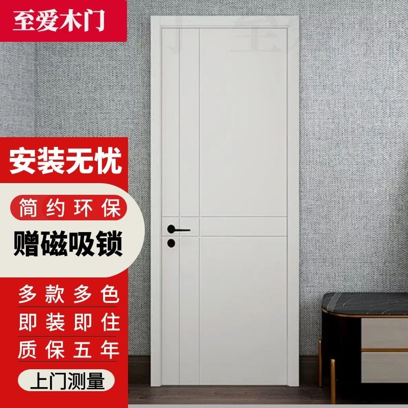 至爱门木门卧室门室内房门套装门房间实木复合门免漆门 纯白实木复合