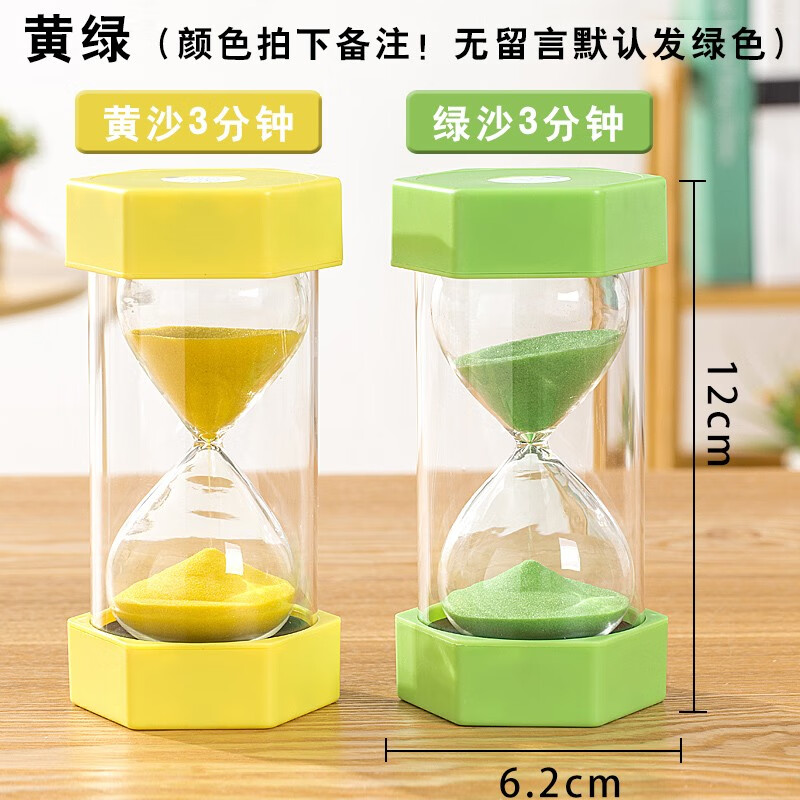 万梭沙漏计时器小孩时间塑料防摔创意摆件学生刷牙漏斗流沙瓶礼物礼品 【3分钟】绿色