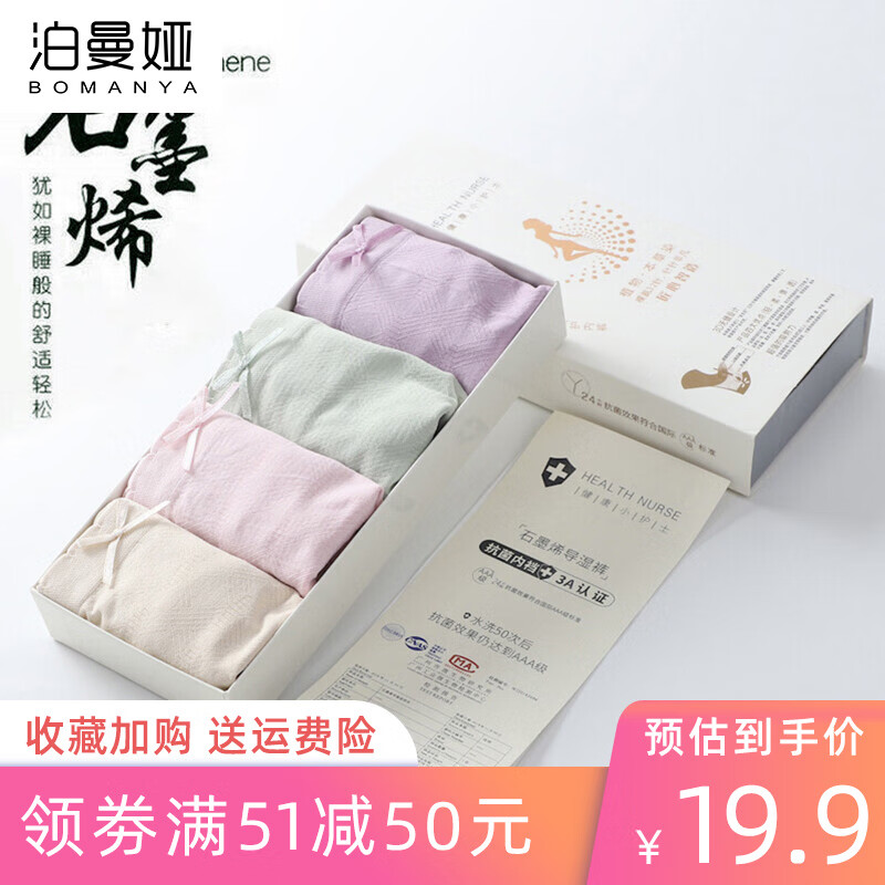 查看女式内裤商品历史价格的网站|女式内裤价格走势图