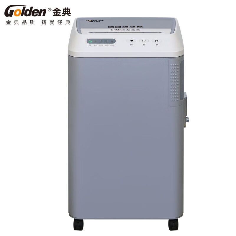 金典碎纸机 6张 30分钟 一级认证/36L/GD-320P 参照详情