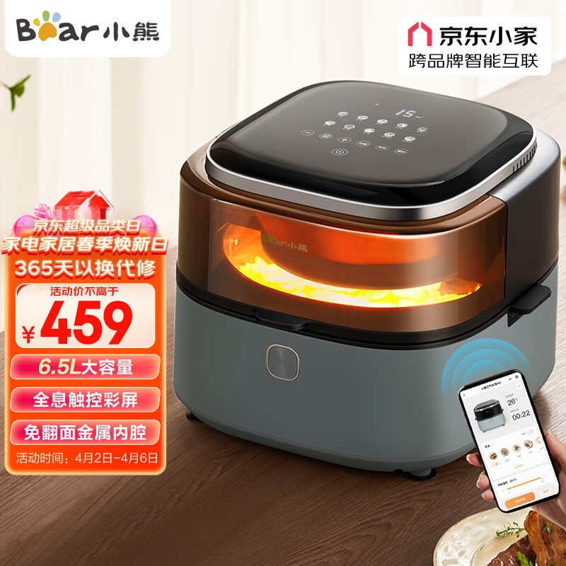小熊（Bear）空气炸锅 不用翻面 家用 6.5L大容量  微电脑触控微蒸嫩烤 可视电炸锅 京东小家智能生态QZG-E14K5
