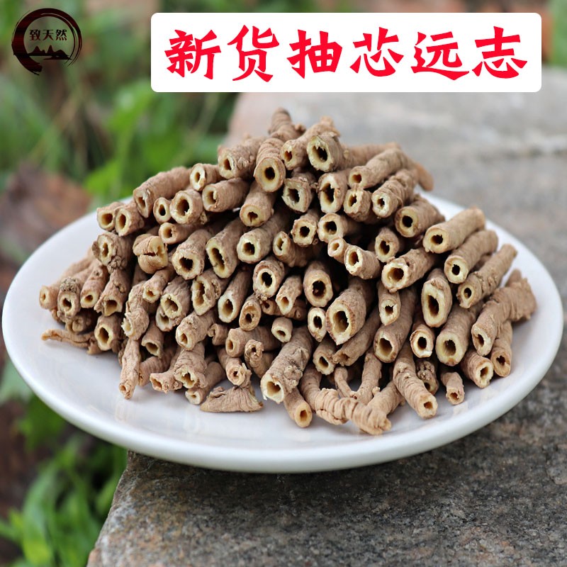 致天然 远志250g 远志肉 足龄抽芯远志 抽芯远志250克