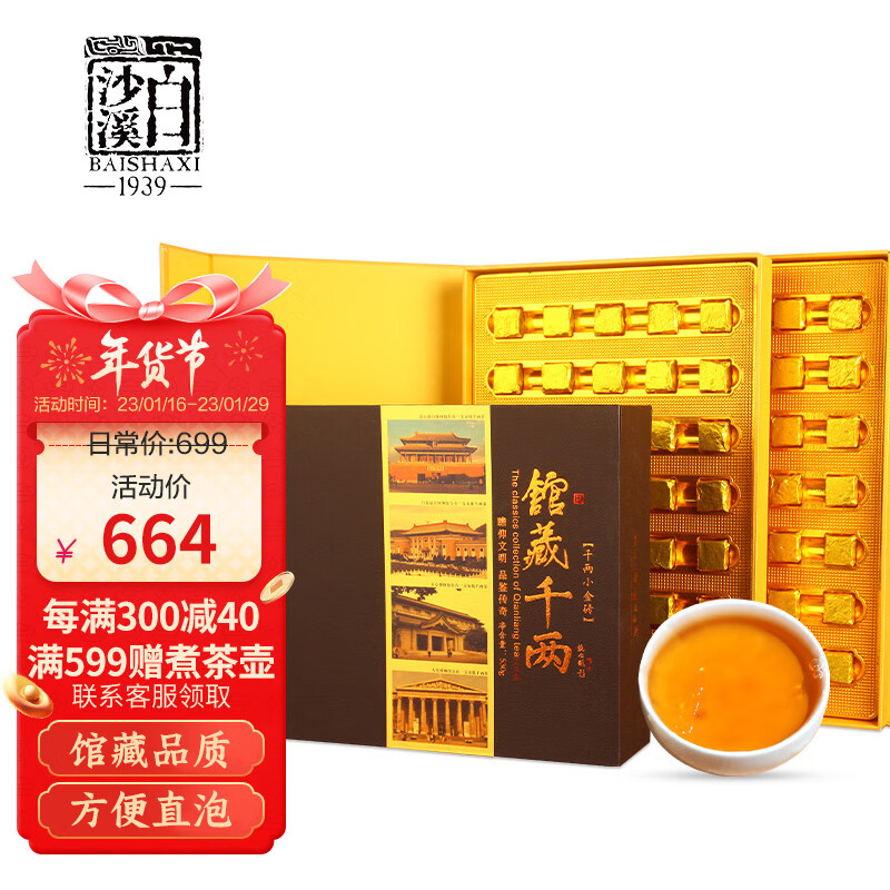 京东看黑茶历史价格曲线|黑茶价格比较