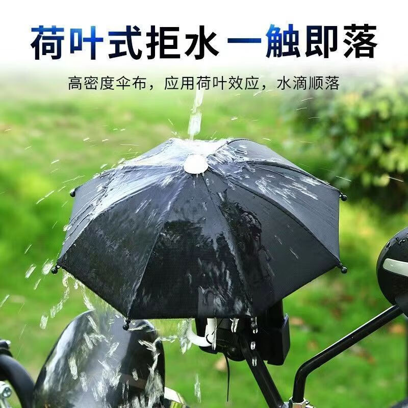 优品卫迷你遮阳伞电动自行车手机支架外卖小雨伞机车防雨水防晒小伞 晴雨小伞  黑  豪华款 8骨