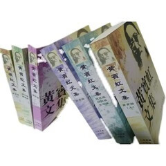 黄宾虹文集全六册 1999 上海书画,浙