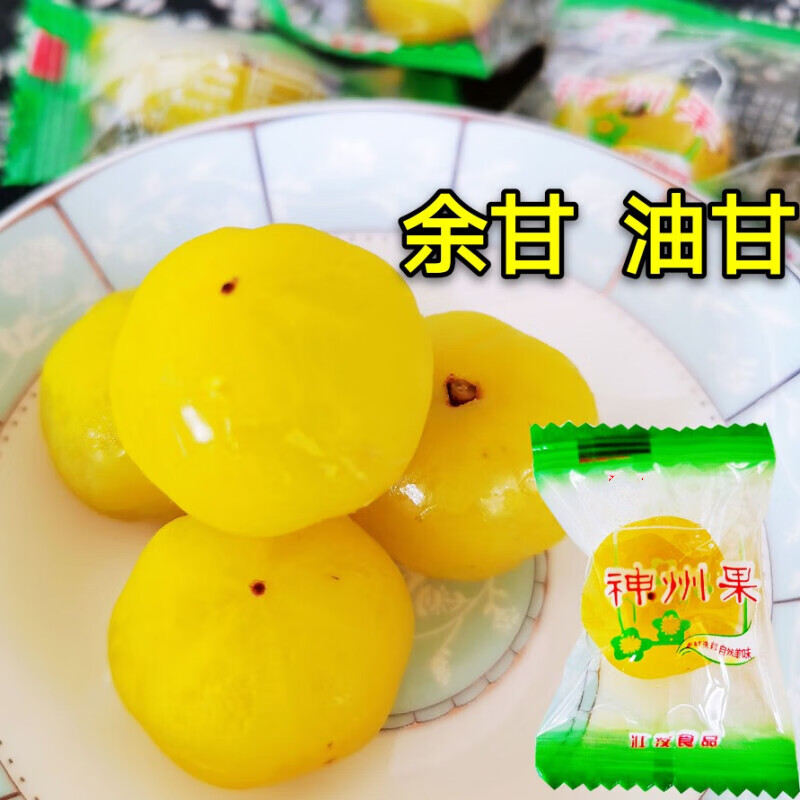 易小焙余甘果脆甜油柑子独立包装蜜饯果脯甜种油甘山油甘果 余甘果